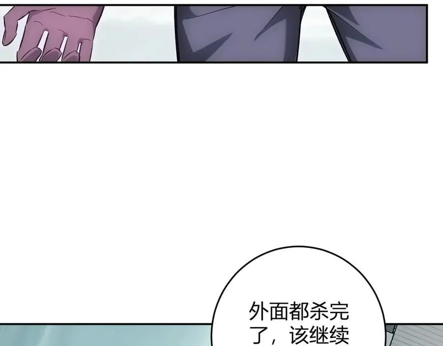 第70话 召唤桀派！ 第42页