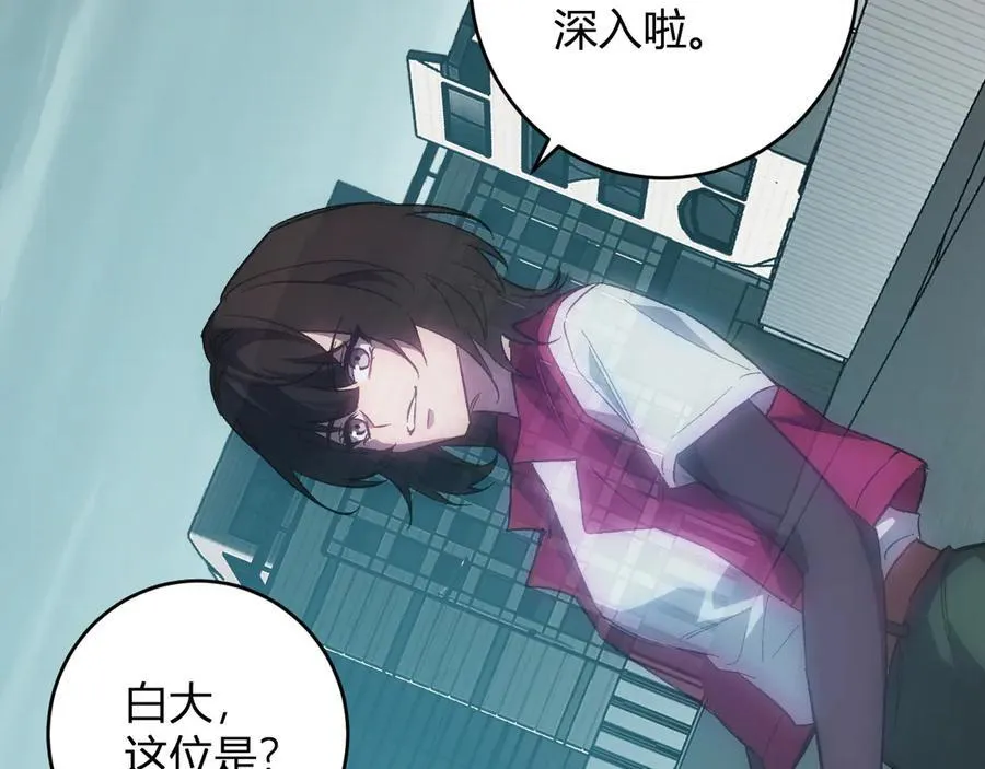 第70话 召唤桀派！ 第43页
