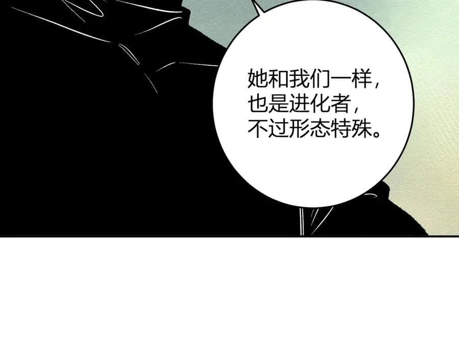 第70话 召唤桀派！ 第47页