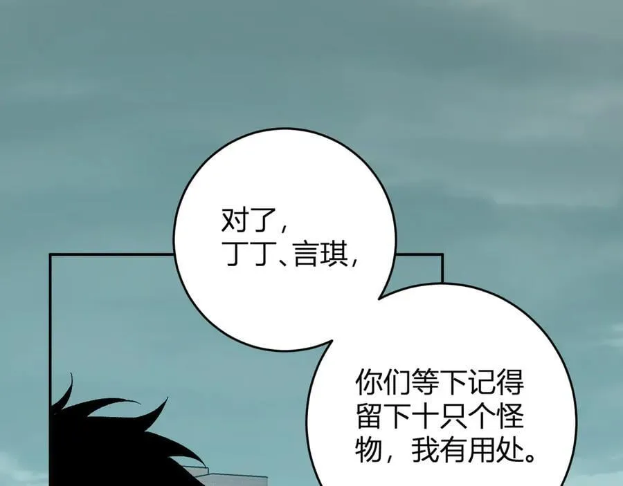第70话 召唤桀派！ 第48页