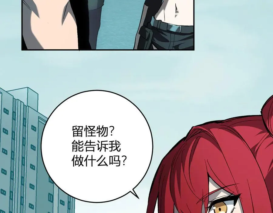 第70话 召唤桀派！ 第50页