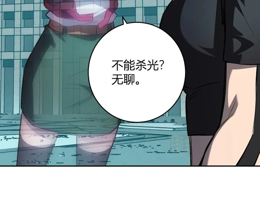 第70话 召唤桀派！ 第52页
