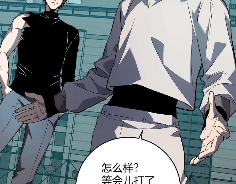 第70话 召唤桀派！ 第54页