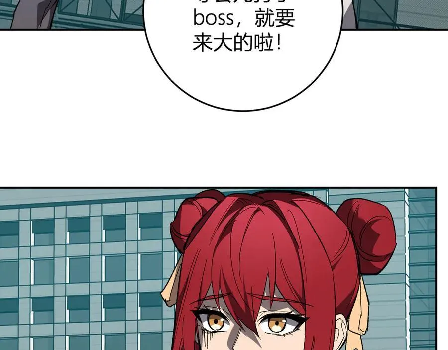 第70话 召唤桀派！ 第55页