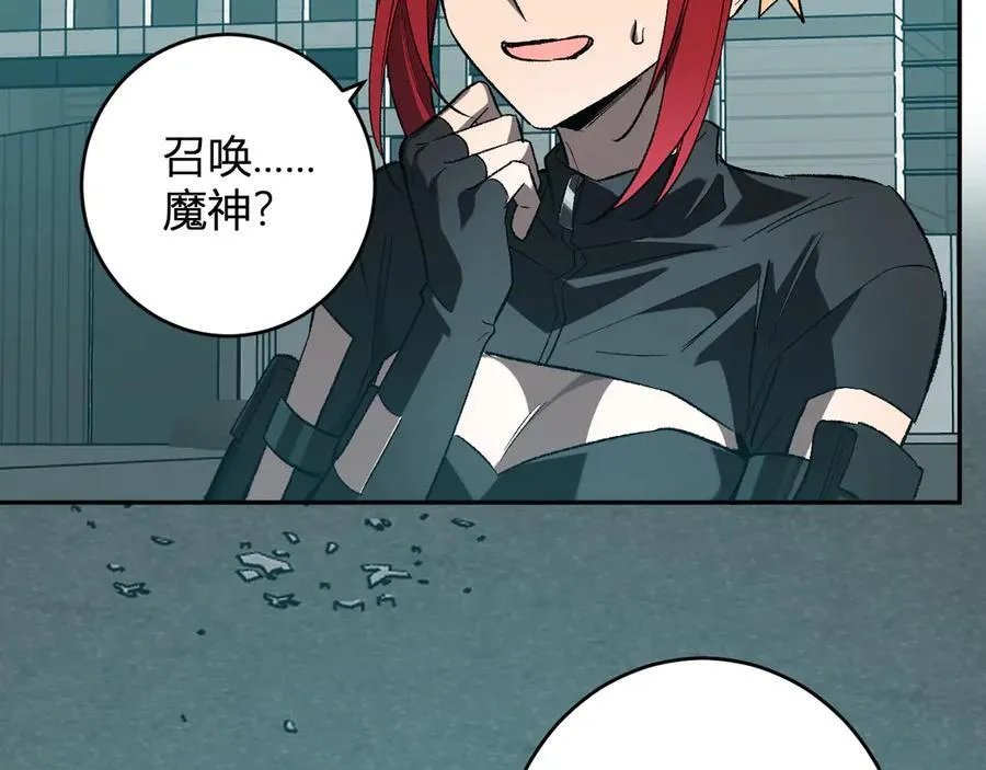 第70话 召唤桀派！ 第56页
