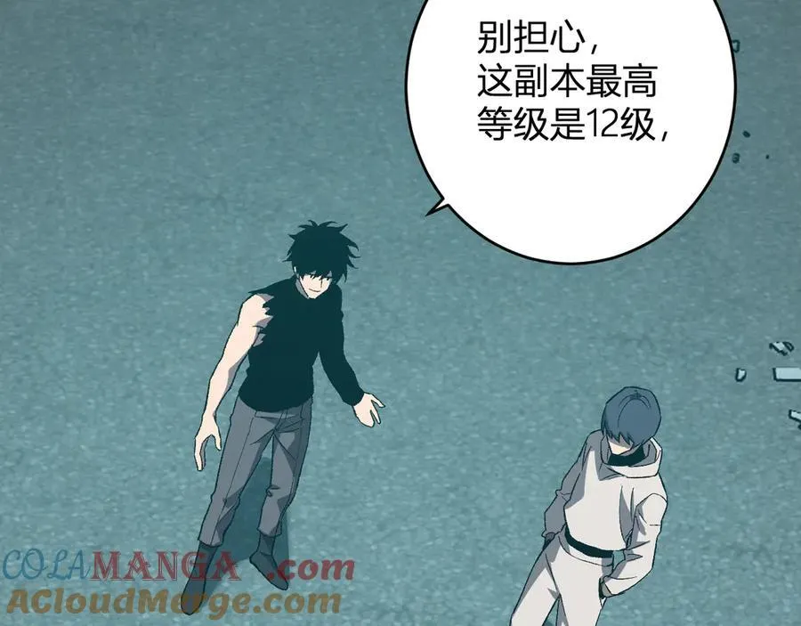 第70话 召唤桀派！ 第57页
