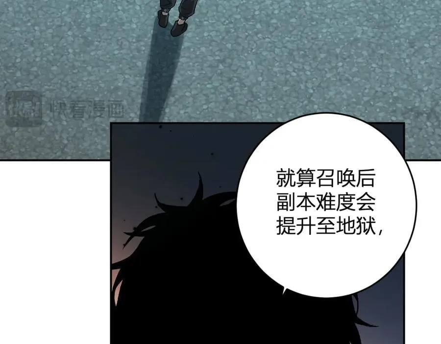 第70话 召唤桀派！ 第59页