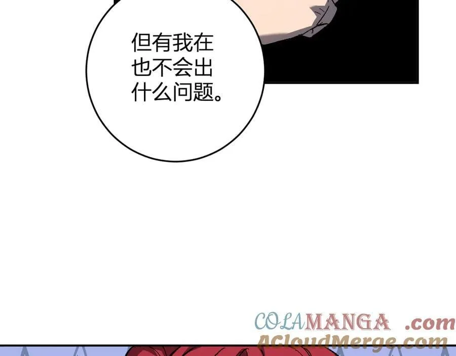 第70话 召唤桀派！ 第61页
