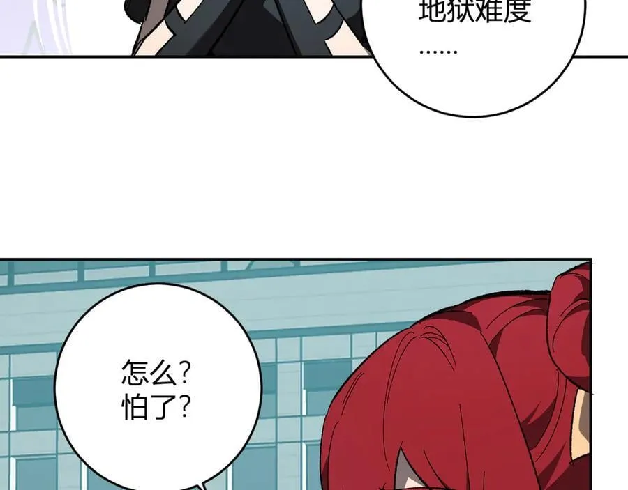 第70话 召唤桀派！ 第63页