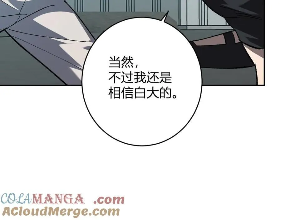 第70话 召唤桀派！ 第65页