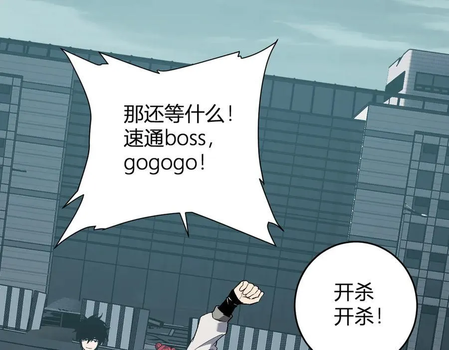 第70话 召唤桀派！ 第66页