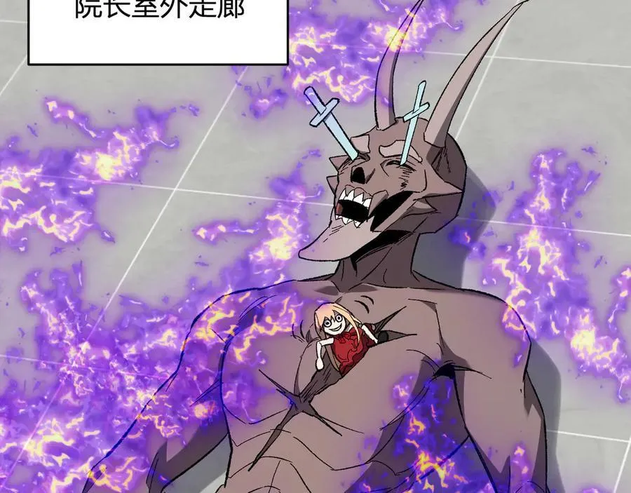 第70话 召唤桀派！ 第70页