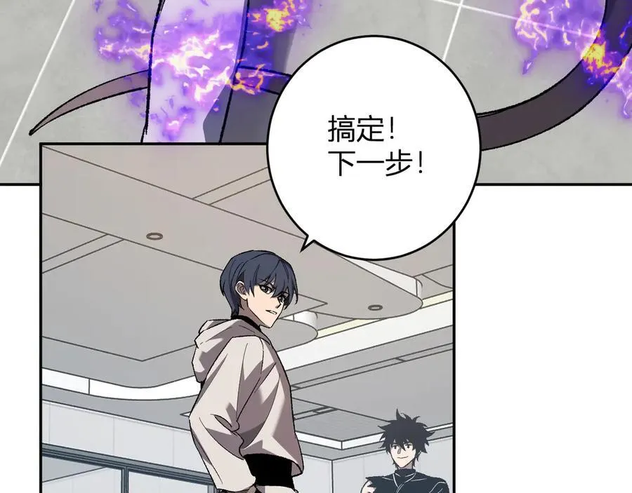第70话 召唤桀派！ 第72页