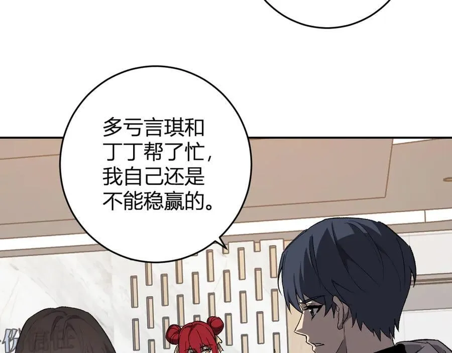 第70话 召唤桀派！ 第74页