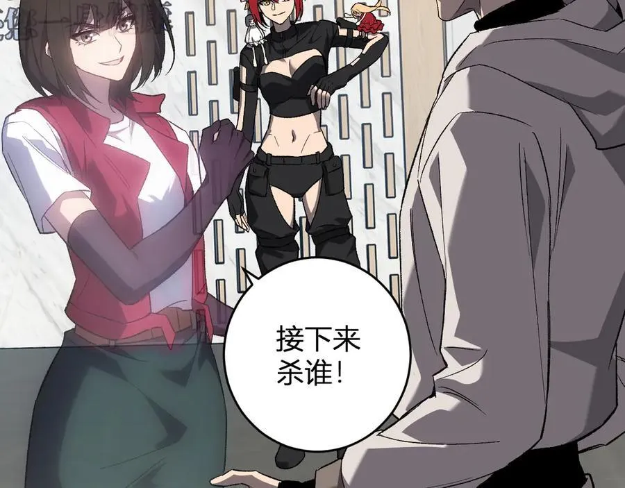 第70话 召唤桀派！ 第75页