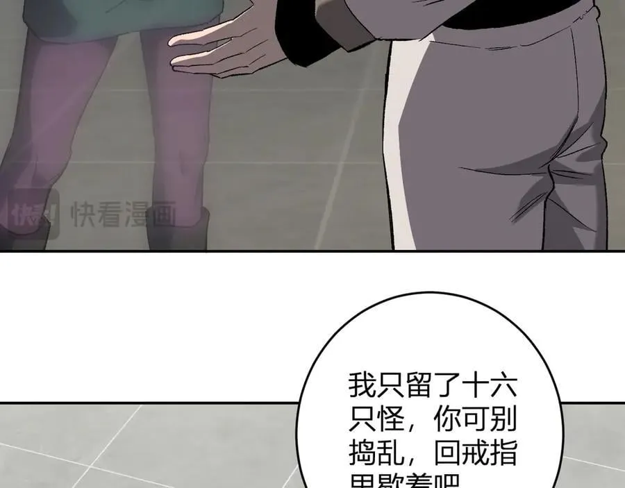 第70话 召唤桀派！ 第76页