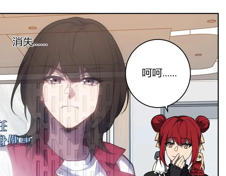 第70话 召唤桀派！ 第79页