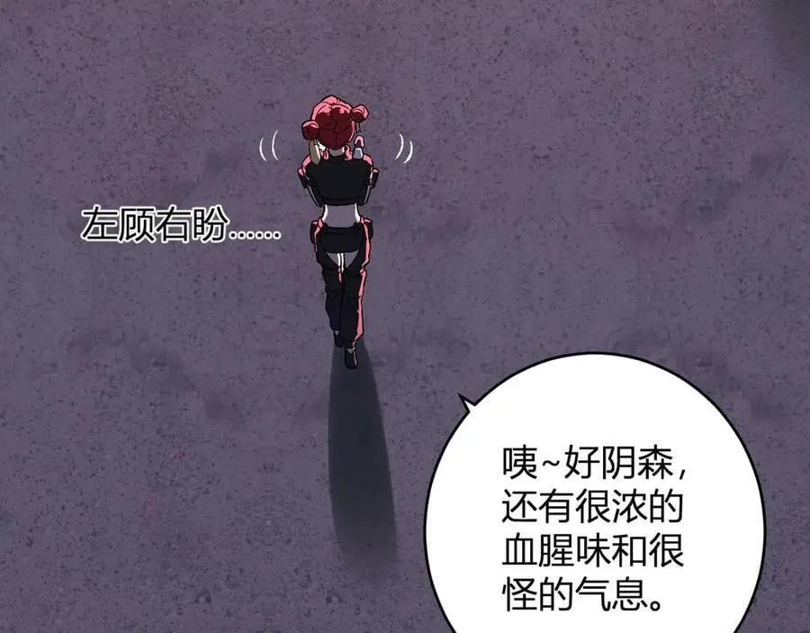 第70话 召唤桀派！ 第84页