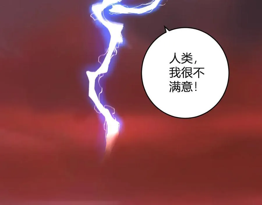 第70话 召唤桀派！ 第104页