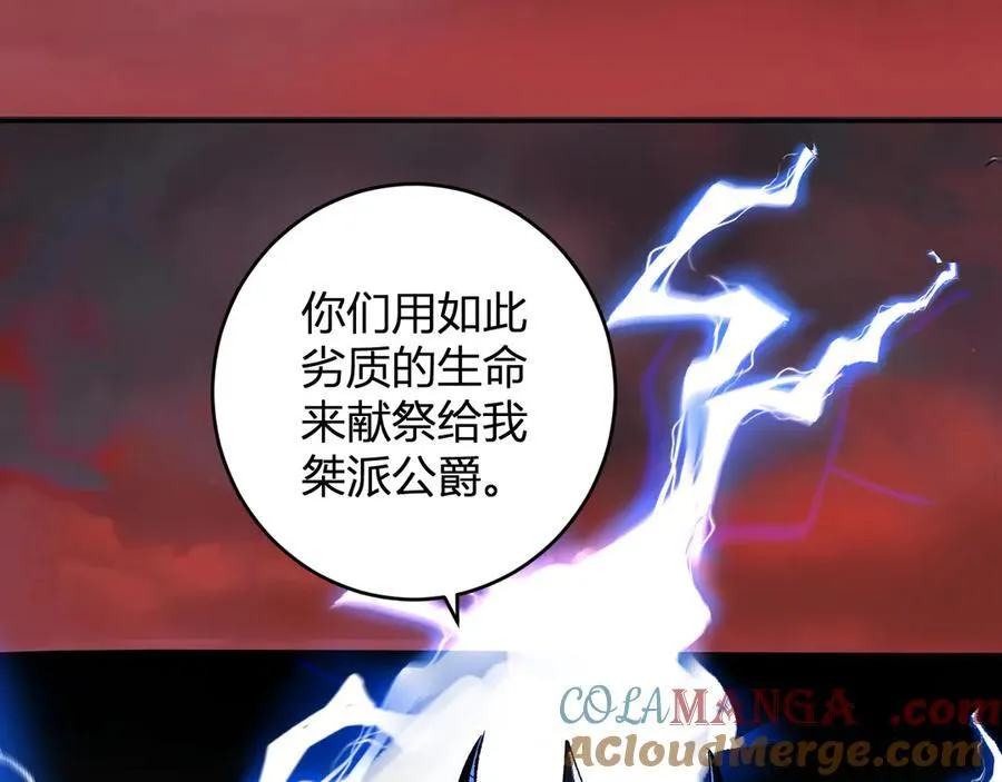 第70话 召唤桀派！ 第105页