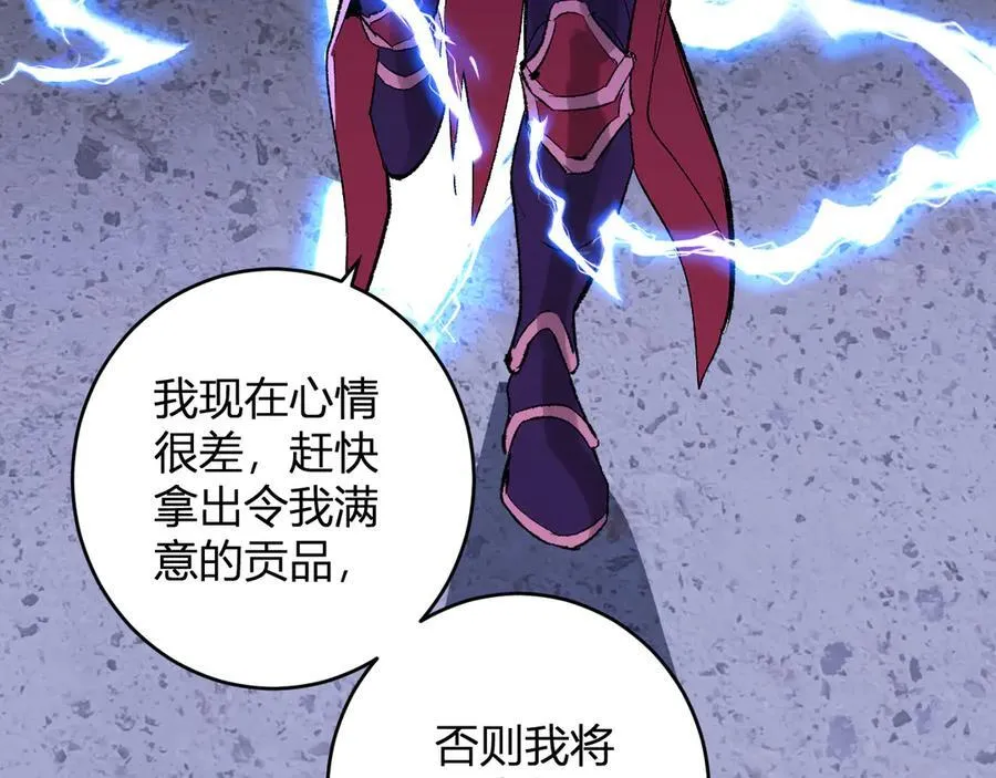 第70话 召唤桀派！ 第107页