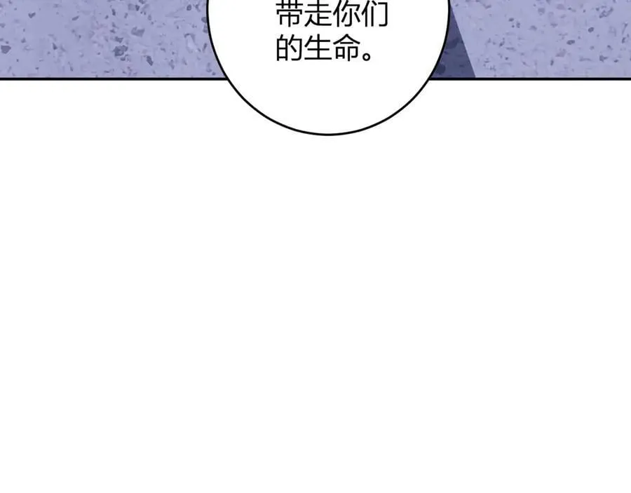 第70话 召唤桀派！ 第108页