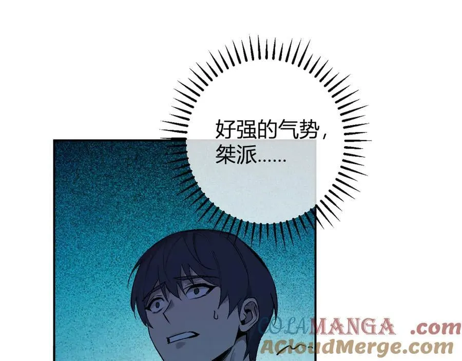 第70话 召唤桀派！ 第109页