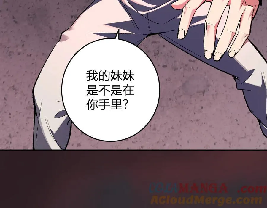 第70话 召唤桀派！ 第117页