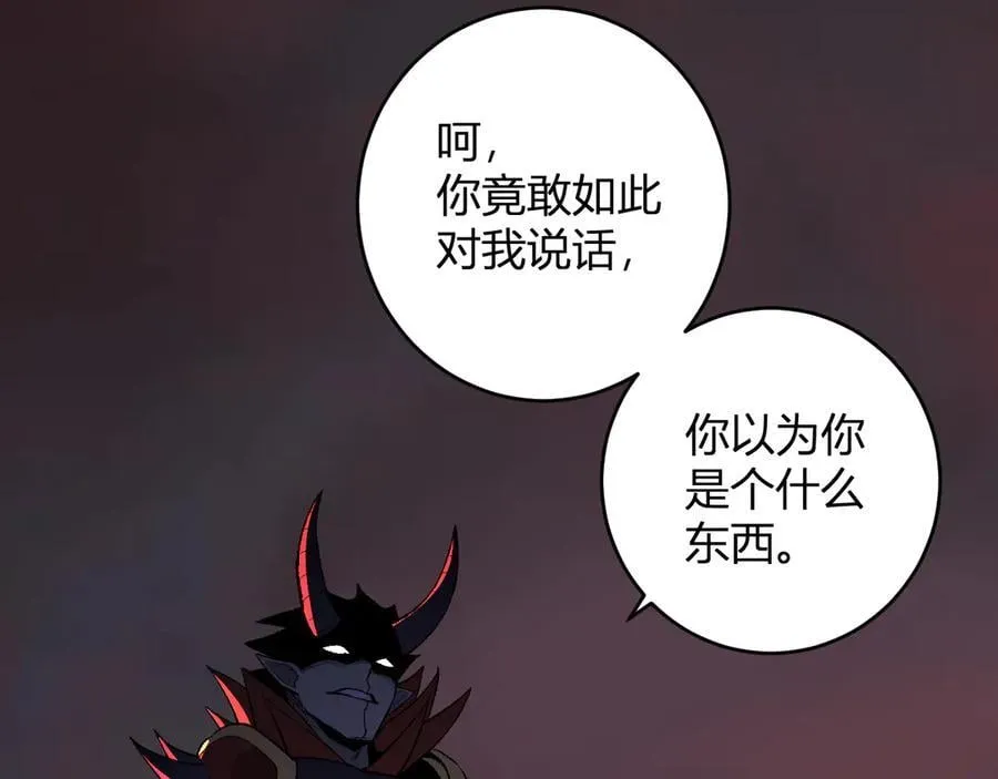 第70话 召唤桀派！ 第118页