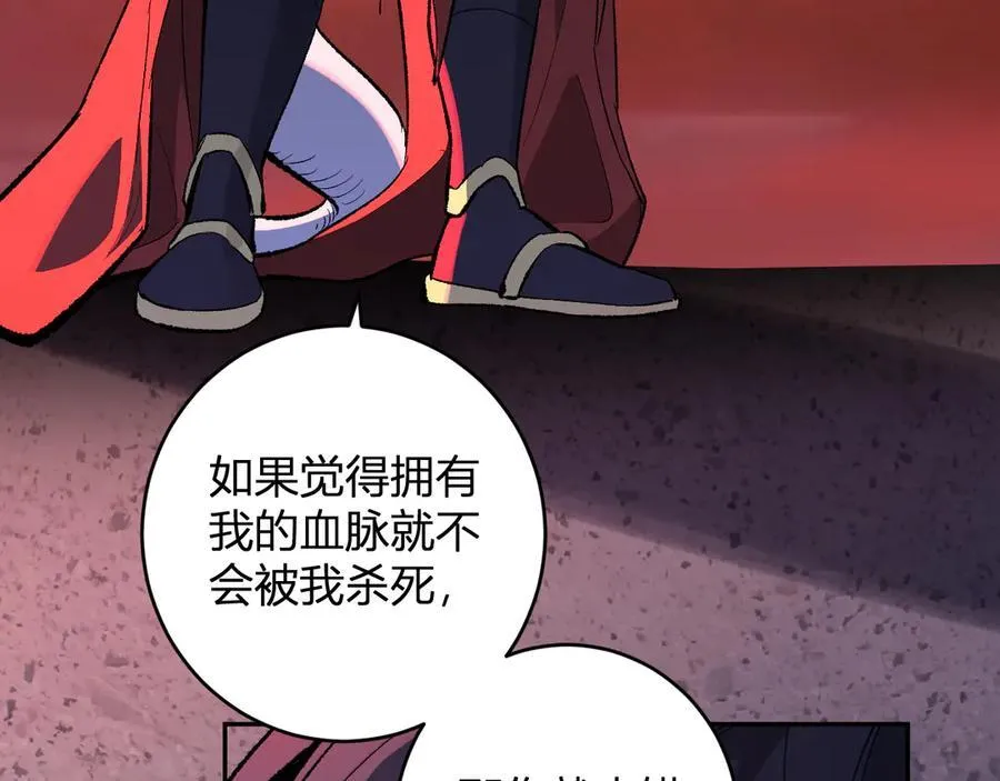第70话 召唤桀派！ 第120页