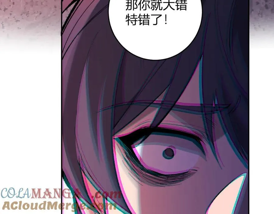 第70话 召唤桀派！ 第121页