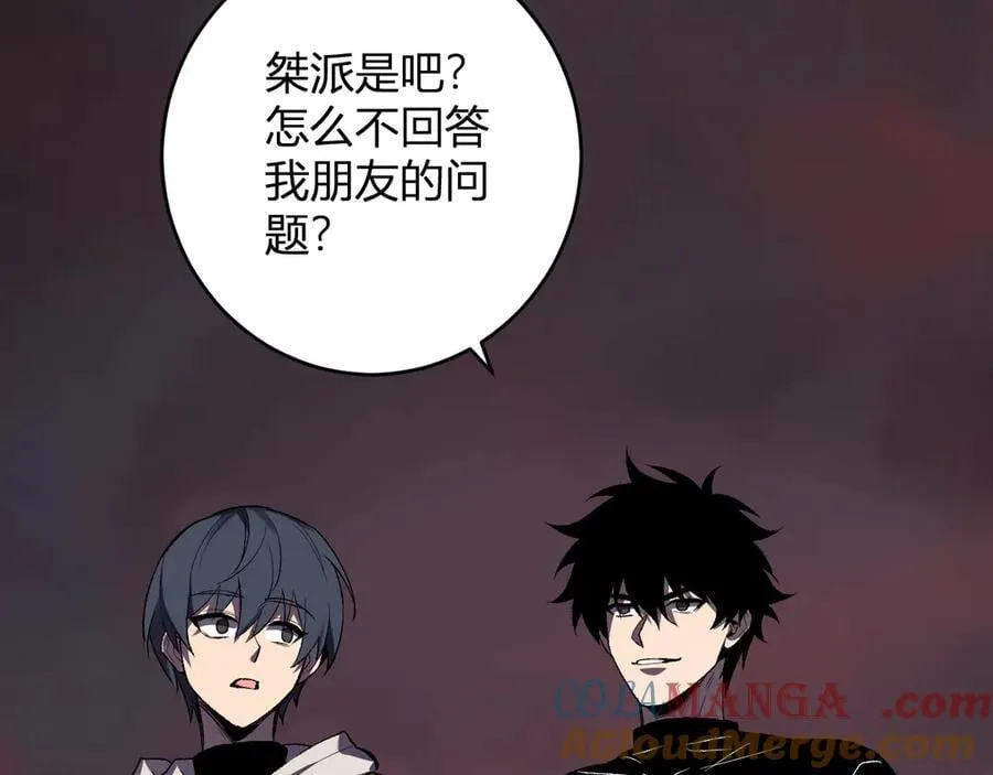 第70话 召唤桀派！ 第125页