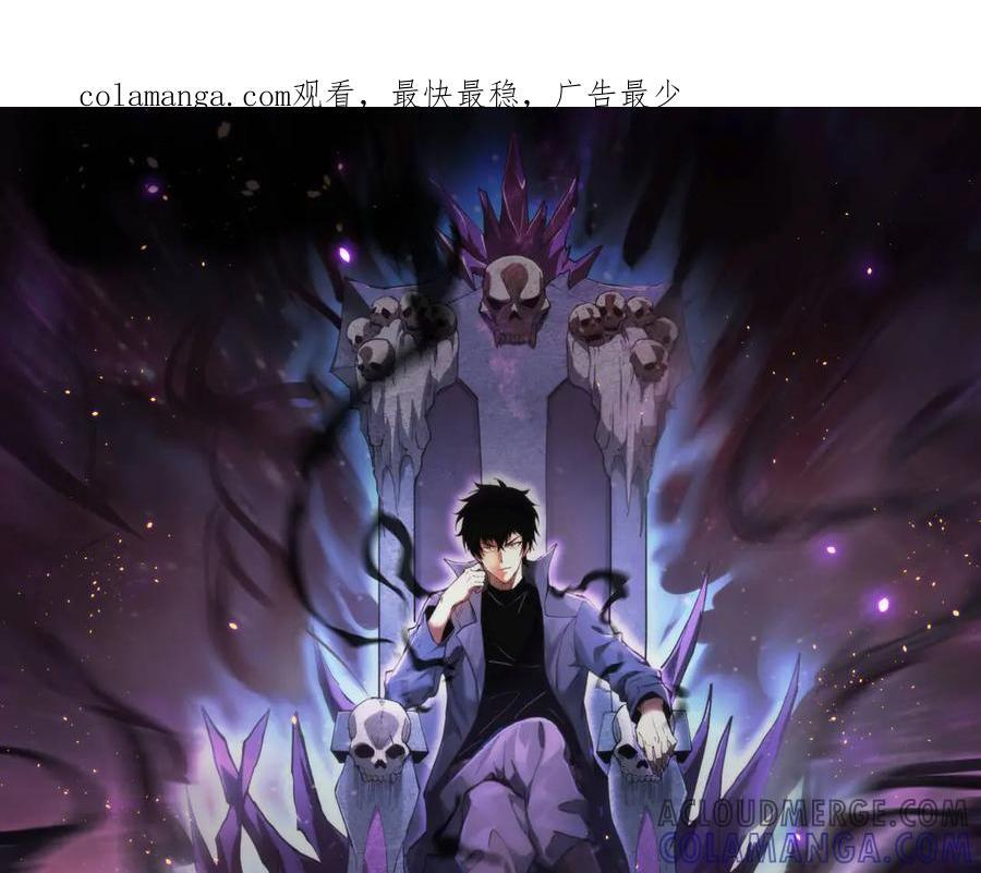 第71话 畏惧的桀派 第1页
