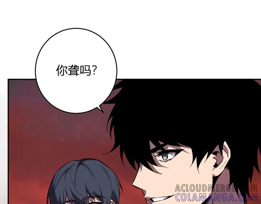 第71话 畏惧的桀派 第5页