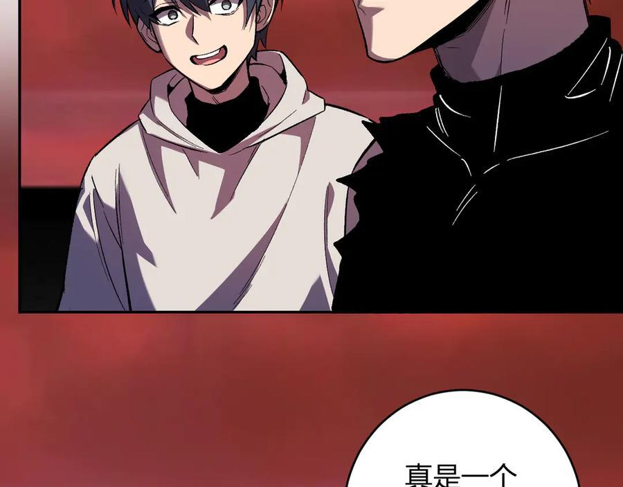第71话 畏惧的桀派 第6页