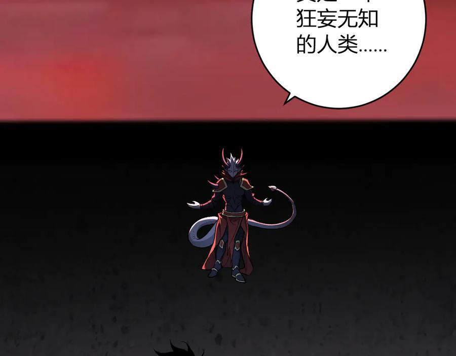 第71话 畏惧的桀派 第7页