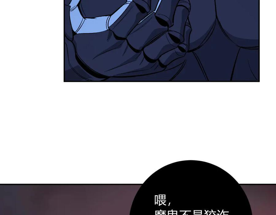 第71话 畏惧的桀派 第11页