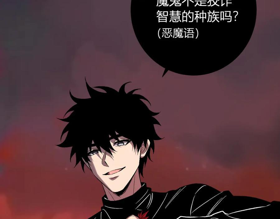 第71话 畏惧的桀派 第12页