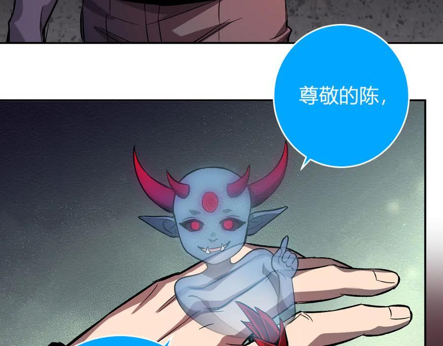 第71话 畏惧的桀派 第14页