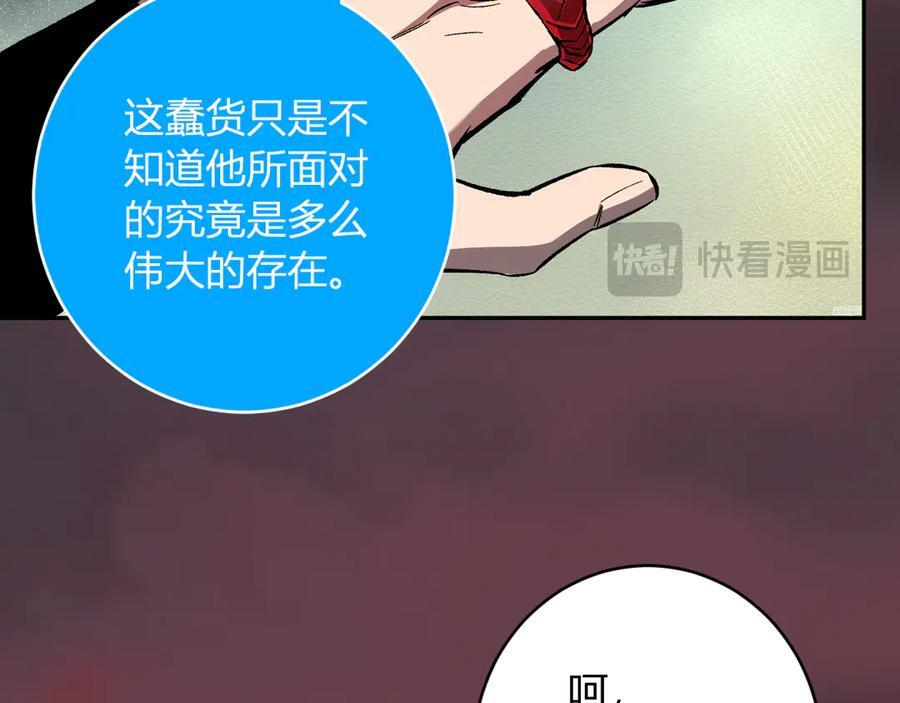 第71话 畏惧的桀派 第15页
