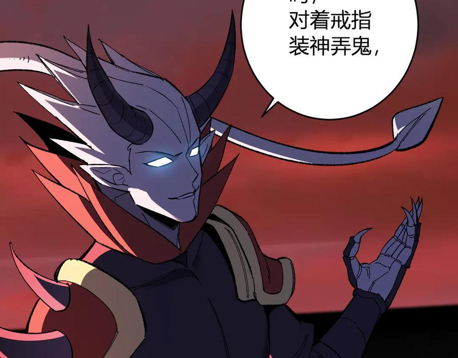 第71话 畏惧的桀派 第16页