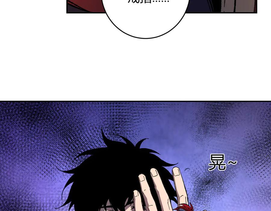 第71话 畏惧的桀派 第20页