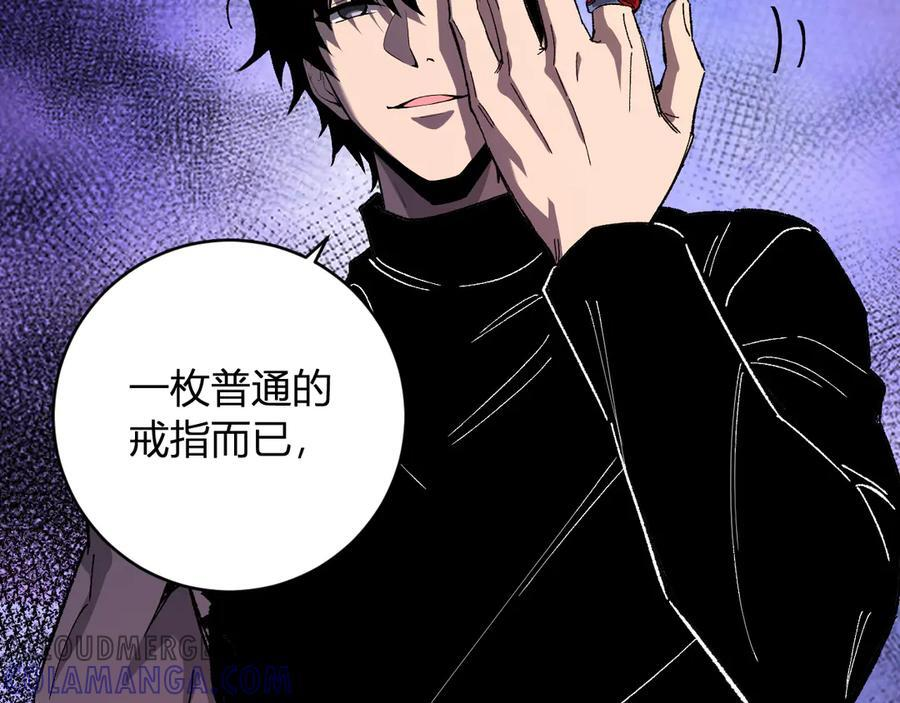 第71话 畏惧的桀派 第21页