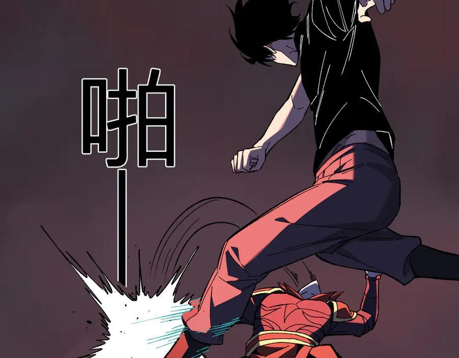 第71话 畏惧的桀派 第28页