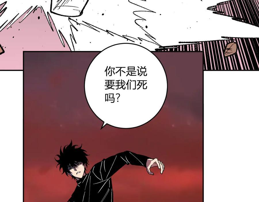 第71话 畏惧的桀派 第32页