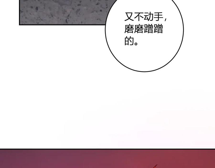 第71话 畏惧的桀派 第34页