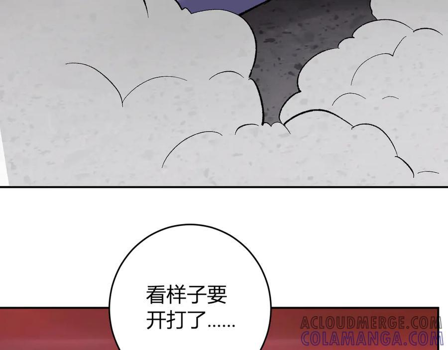 第71话 畏惧的桀派 第37页