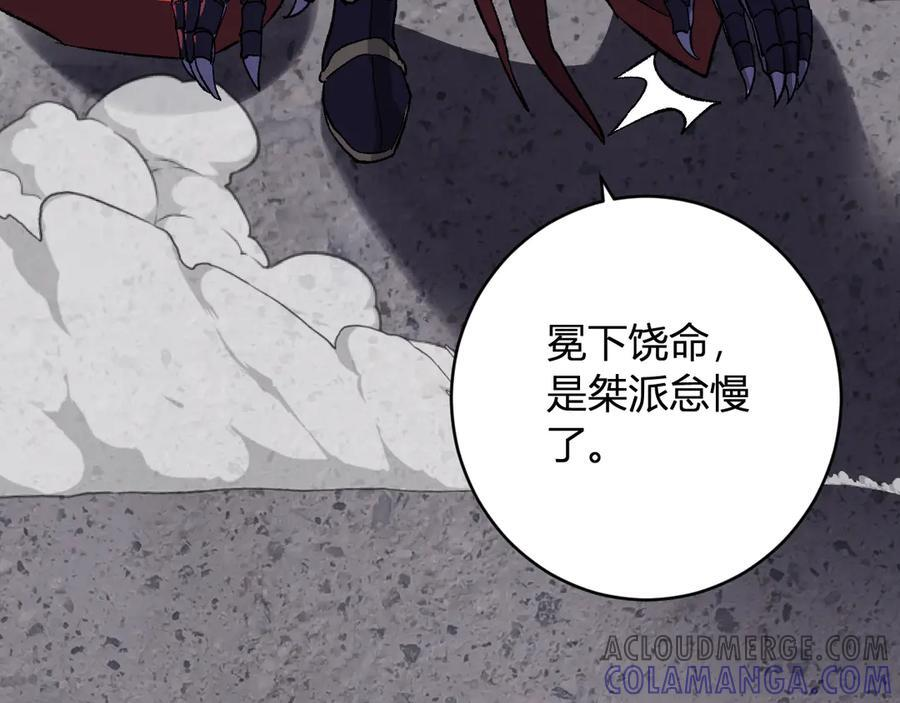 第71话 畏惧的桀派 第41页
