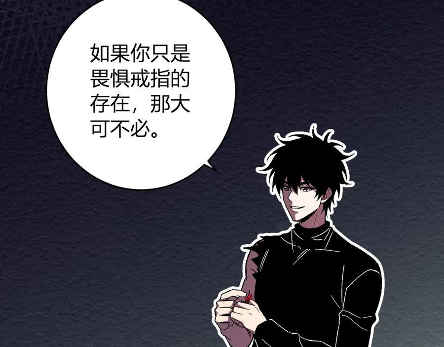 第71话 畏惧的桀派 第44页