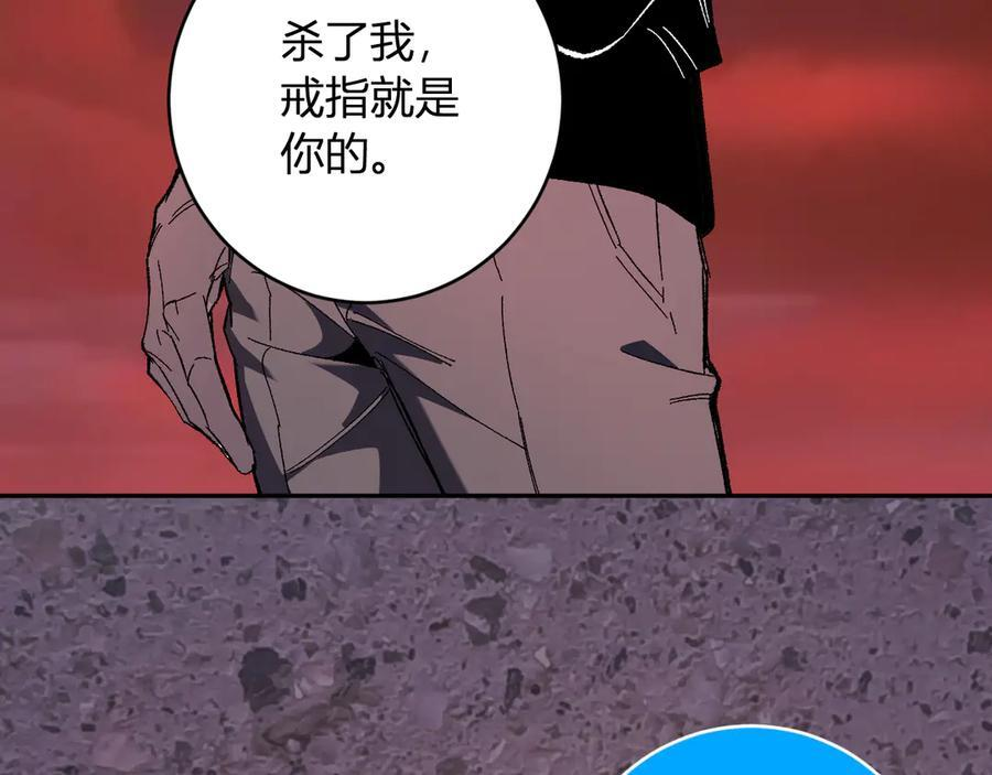 第71话 畏惧的桀派 第52页